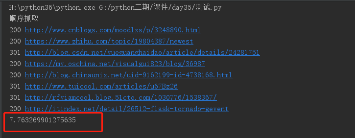 Python并發(fā)爬蟲常用實現(xiàn)方法解析
