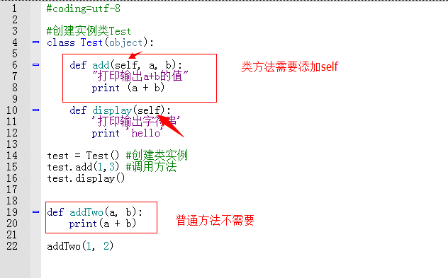 Python類class參數self原理解析