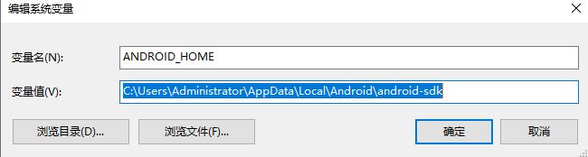 appium+python自動(dòng)化配置(adk、jdk、node.js)
