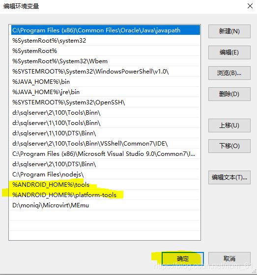 appium+python自動(dòng)化配置(adk、jdk、node.js)