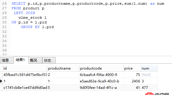 mysql - sql 分組查詢問題。。