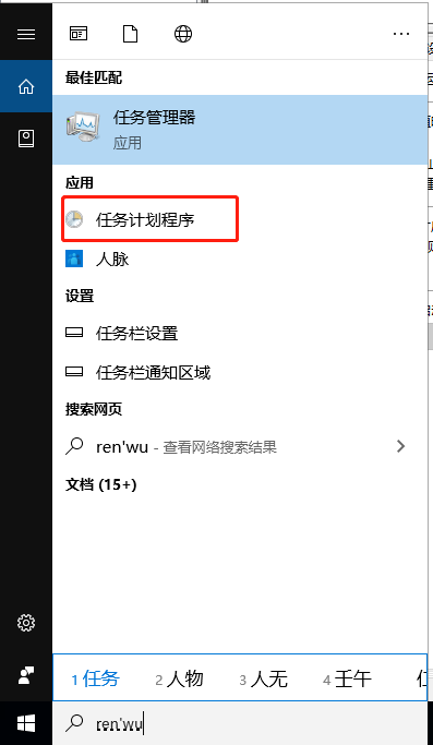 Python使用windows設(shè)置定時(shí)執(zhí)行腳本