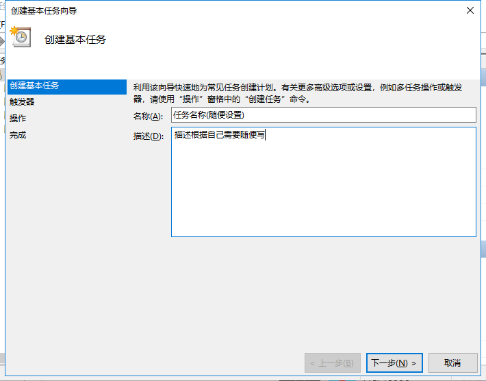 Python使用windows設(shè)置定時(shí)執(zhí)行腳本