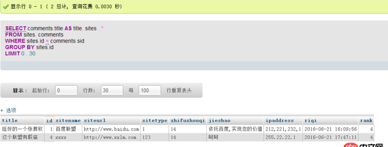 mysql問題,查詢兩個表
