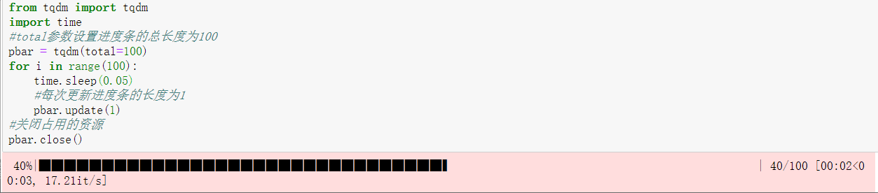python tqdm實現進度條的示例代碼