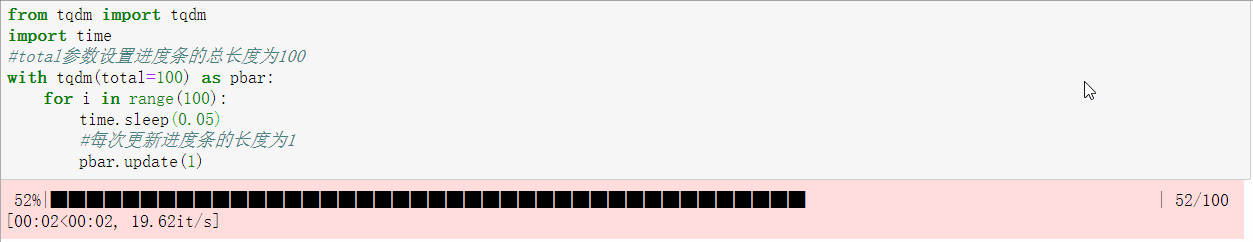 python tqdm實現進度條的示例代碼