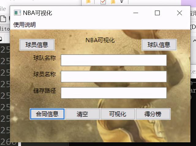 使用Python實現NBA球員數據查詢小程序功能