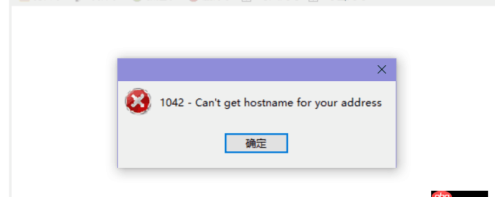 navicat - Mysql無(wú)法連接