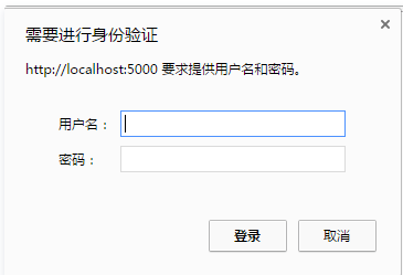 Python requests HTTP驗證登錄實現流程