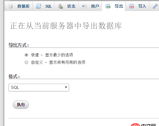 mysql - 數據庫導出數據錯誤，用的是myphpadmin