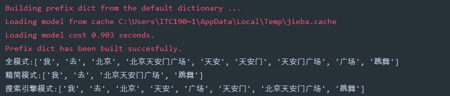 Python jieba結巴分詞原理及用法解析