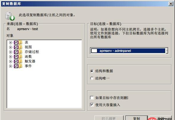 現在我在學習MySQL,問問怎么復制粘貼數據庫.