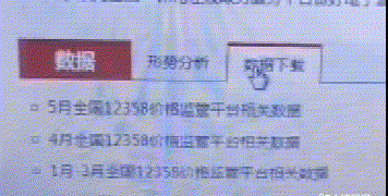 怎么能做出標簽切換頁的效果，（文字內容隨動）