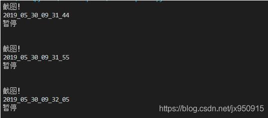 python定時截屏實現