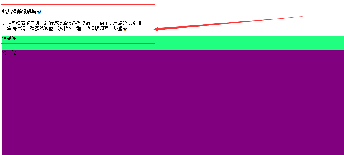 我保存為HTML后，打開里面的中文名字怎么有點像亂碼？