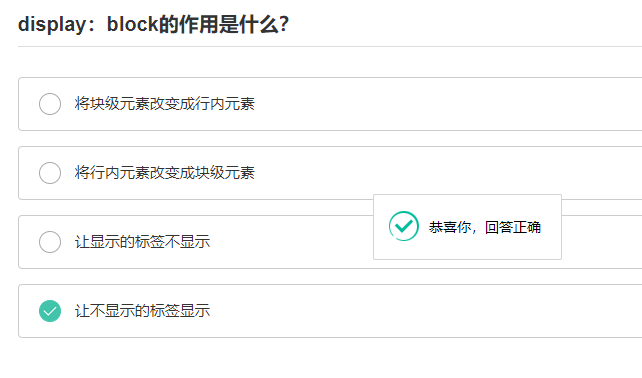 闖關(guān)的第二個(gè)問題的答案是錯(cuò)的吧?