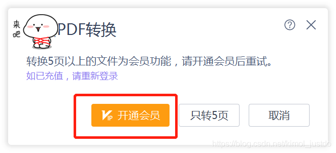 用python寫PDF轉換器的實現