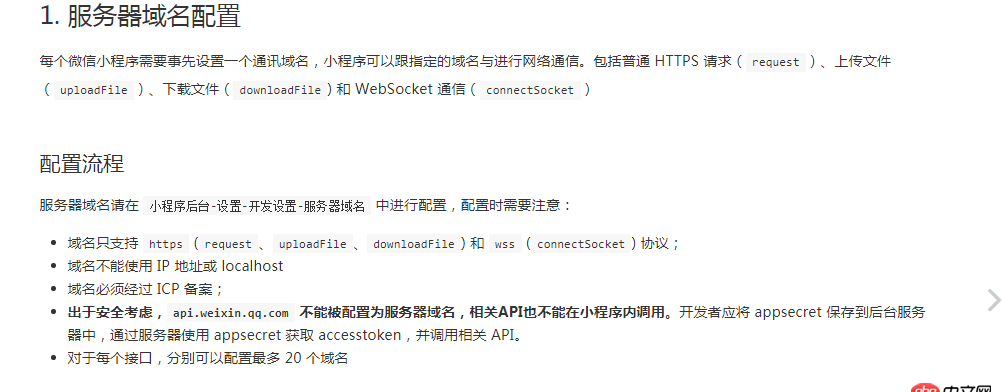 如何使api.douban.com域名可用，調用該域名時微信官方判斷該域名不被接受