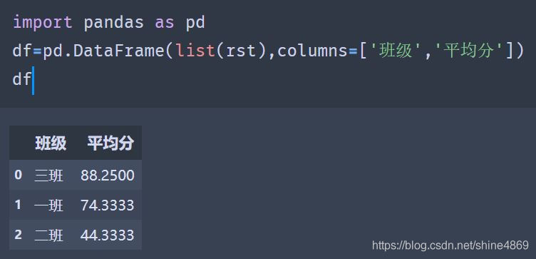 Python操控mysql批量插入數據的實現方法