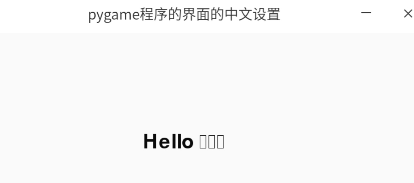 python設置中文界面實例方法