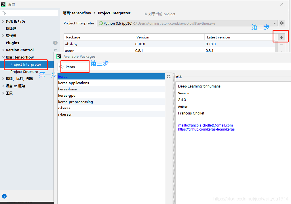 淺析關于Keras的安裝(pycharm)和初步理解
