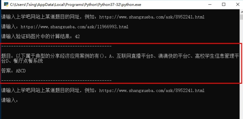 Python中免驗證跳轉到內容頁的實例代碼