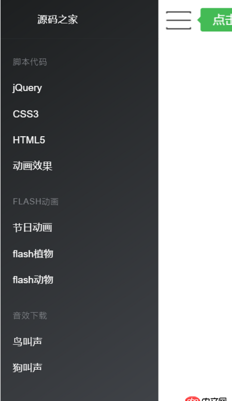 javascript - vue怎么實現類似QQ的左側滑菜單 導航,如下面兩圖的切換效果