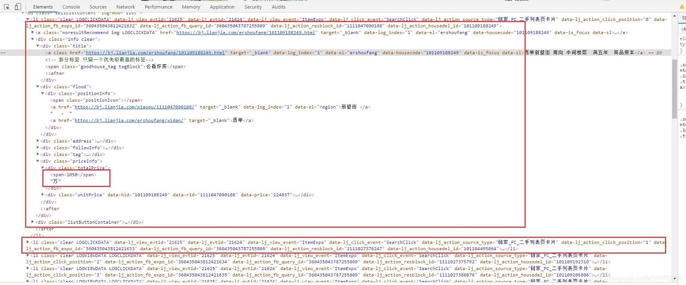基于python爬取鏈家二手房信息代碼示例