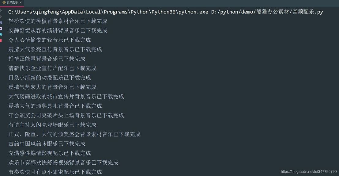 基于Python爬取素材網站音頻文件