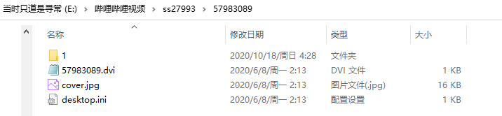 ffmpeg+Python實現B站MP4格式音頻與視頻的合并示例代碼