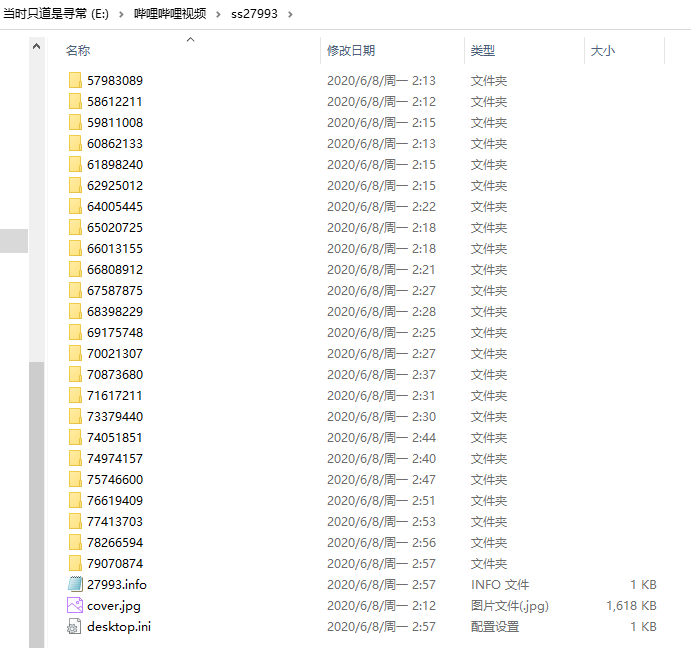 ffmpeg+Python實現B站MP4格式音頻與視頻的合并示例代碼