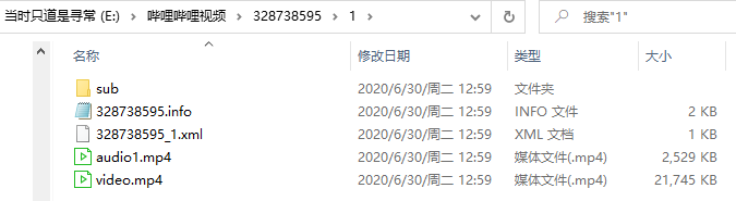 ffmpeg+Python實現B站MP4格式音頻與視頻的合并示例代碼