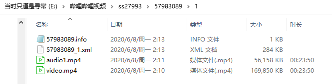 ffmpeg+Python實現B站MP4格式音頻與視頻的合并示例代碼