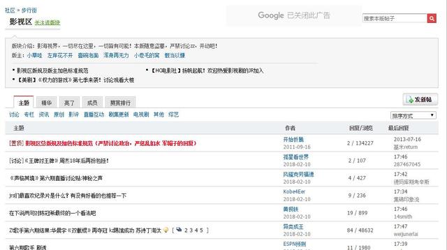 Python爬蟲(chóng)抓取論壇關(guān)鍵字過(guò)程解析