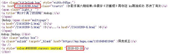 Python爬蟲(chóng)抓取論壇關(guān)鍵字過(guò)程解析