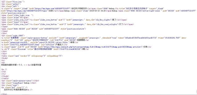 Python爬蟲(chóng)抓取論壇關(guān)鍵字過(guò)程解析