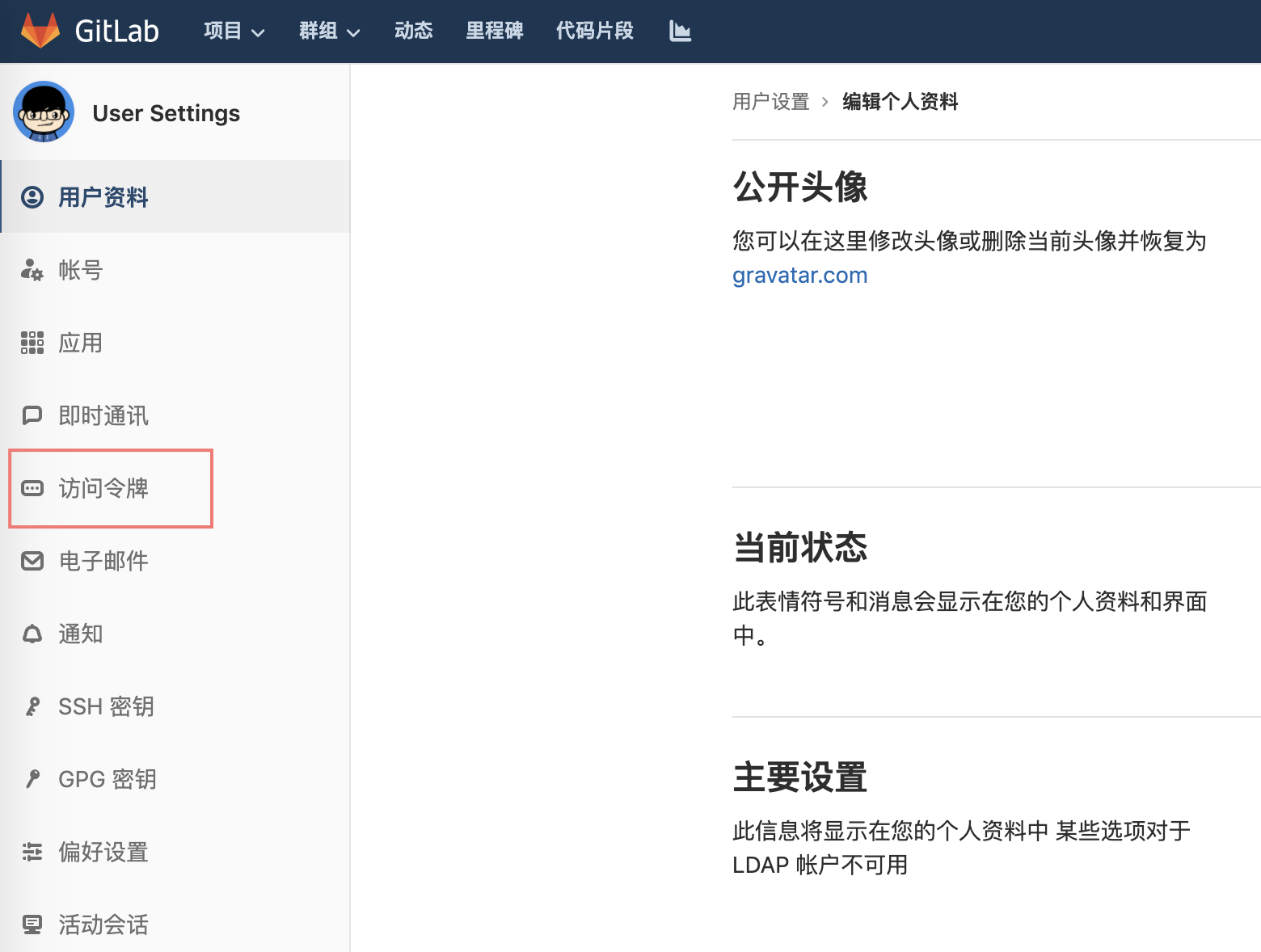 Python3使用 GitLab API 進行批量合并分支