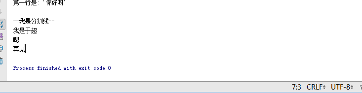 Python文件操作及內置函數flush原理解析