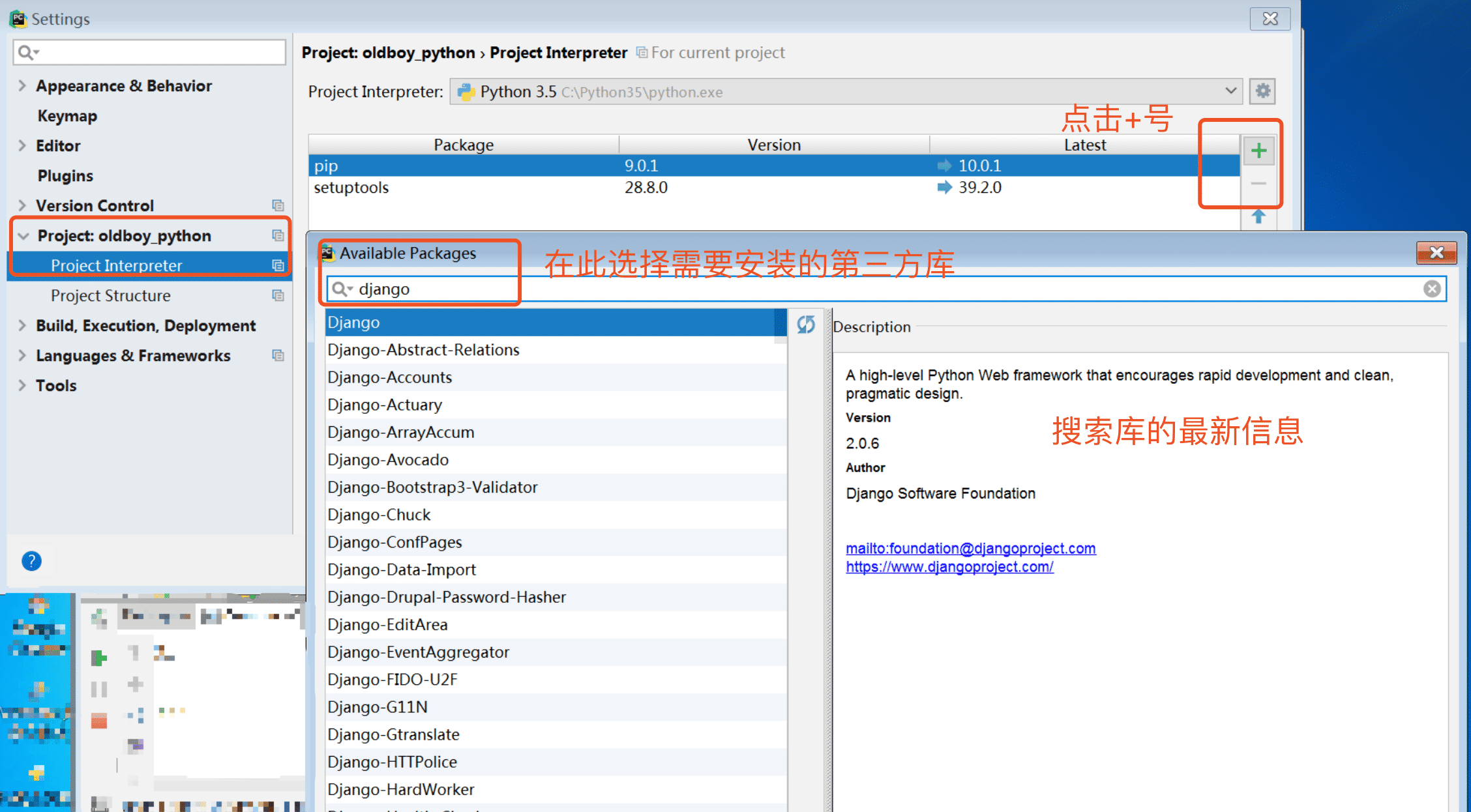 Python本地及虛擬解釋器配置過程解析