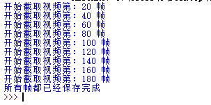 教你如何用python操作攝像頭以及對視頻流的處理