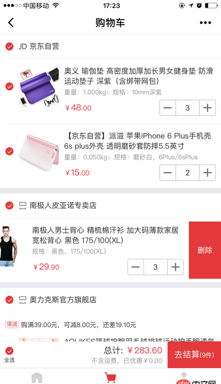 javascript - 微信小程序 如何實現這種左滑動出現刪除的辦法?有相關api嗎?