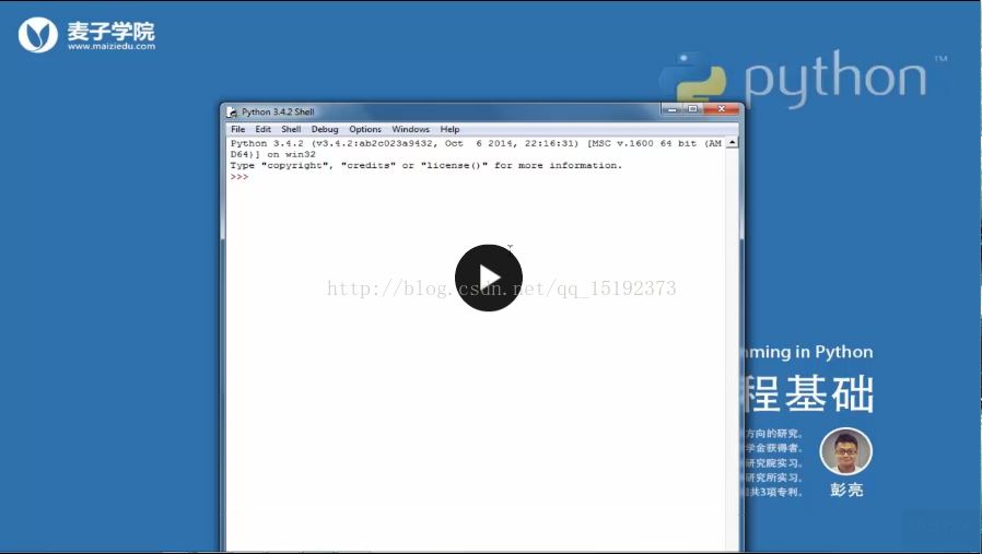 如何使用python自帶IDLE的幾種方法