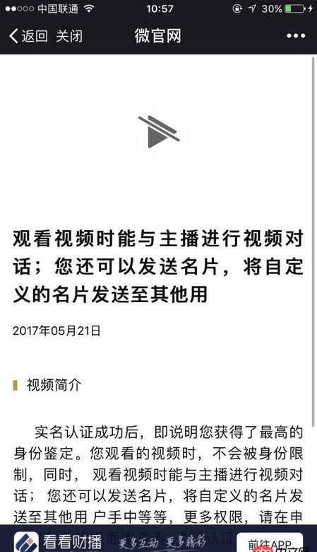 javascript - video標(biāo)簽，在微信中無(wú)法播放？？