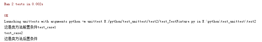 python自動化測試三部曲之unittest框架的實現