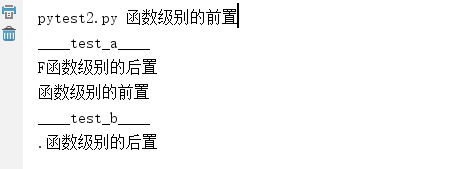 python單元測試框架pytest的使用示例