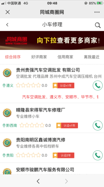 Python爬取微信小程序通用方法代碼實例詳解