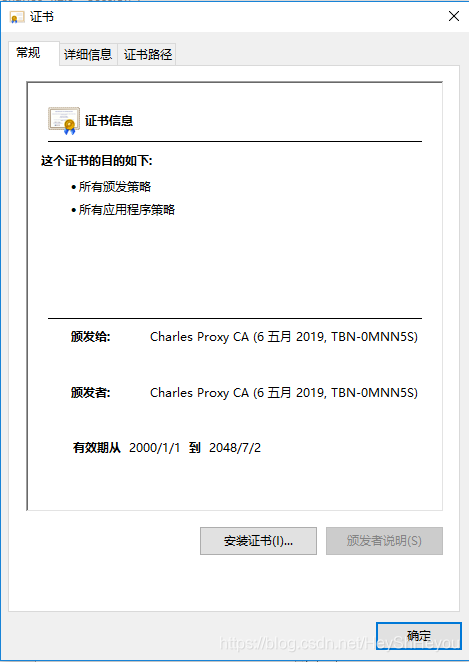 Python爬取微信小程序Charles實現過程圖解