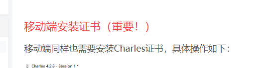 Python Charles抓包配置實現流程圖解