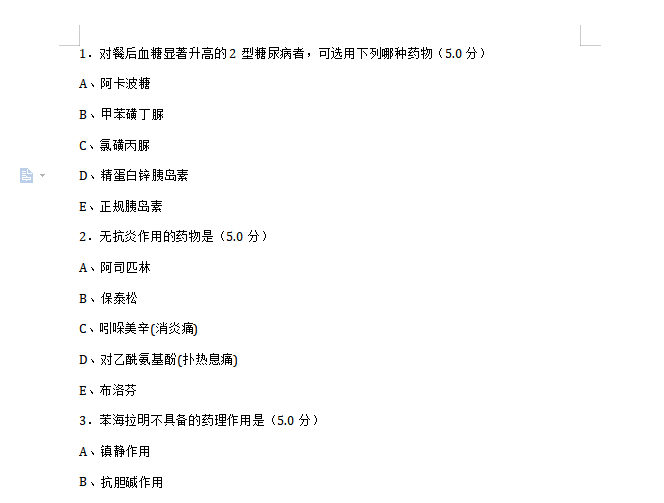 如何基于Python實現word文檔重新排版