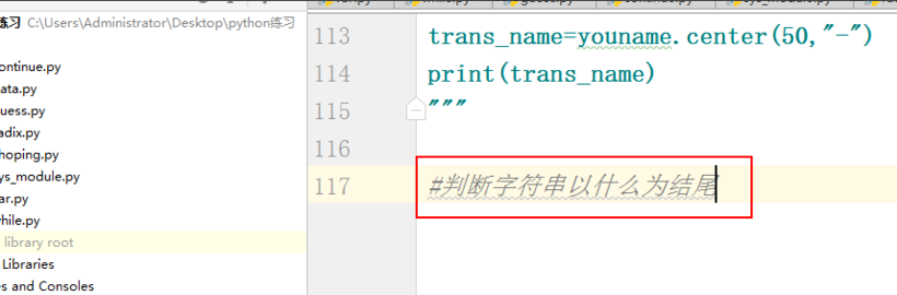 python判斷字符串以什么結尾的實例方法